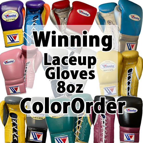 Winning CO-MS200 8oz name Color Order Gloves Made-to-Order Delivery 24months (ウイニング 8オンス カラーオーダーグローブ 受注生産 納期24ヶ月以上)