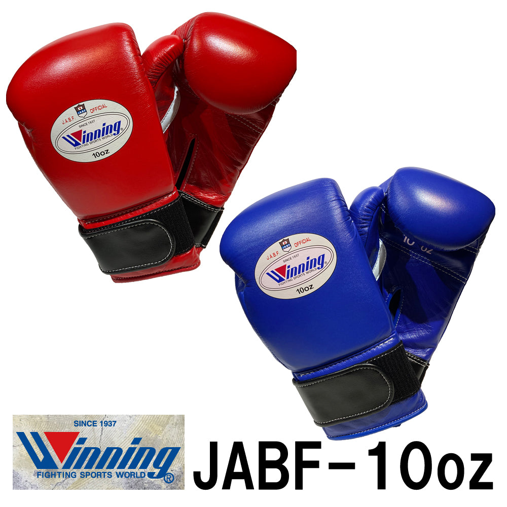 JABF-10 JABF (Japan Boxing Federation) Approved Competition Gloves 10oz　JABF-10　JABF(日本ボクシング連盟)公認　試合用グローブ　10オンス