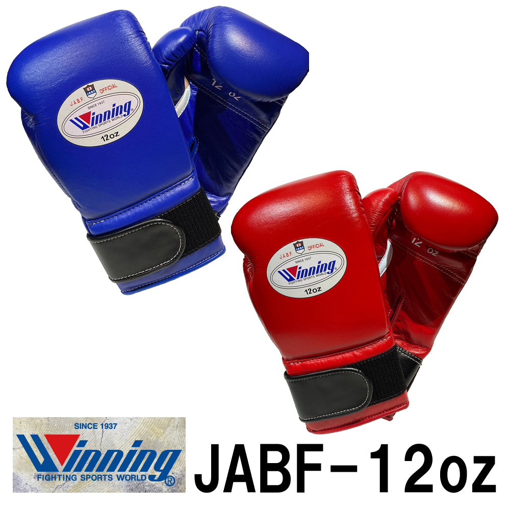JABF-12 JABF (Japan Boxing Federation) Approved Competition Gloves 12oz　JABF-12　JABF(日本ボクシング連盟)公認　試合用グローブ　12オンス