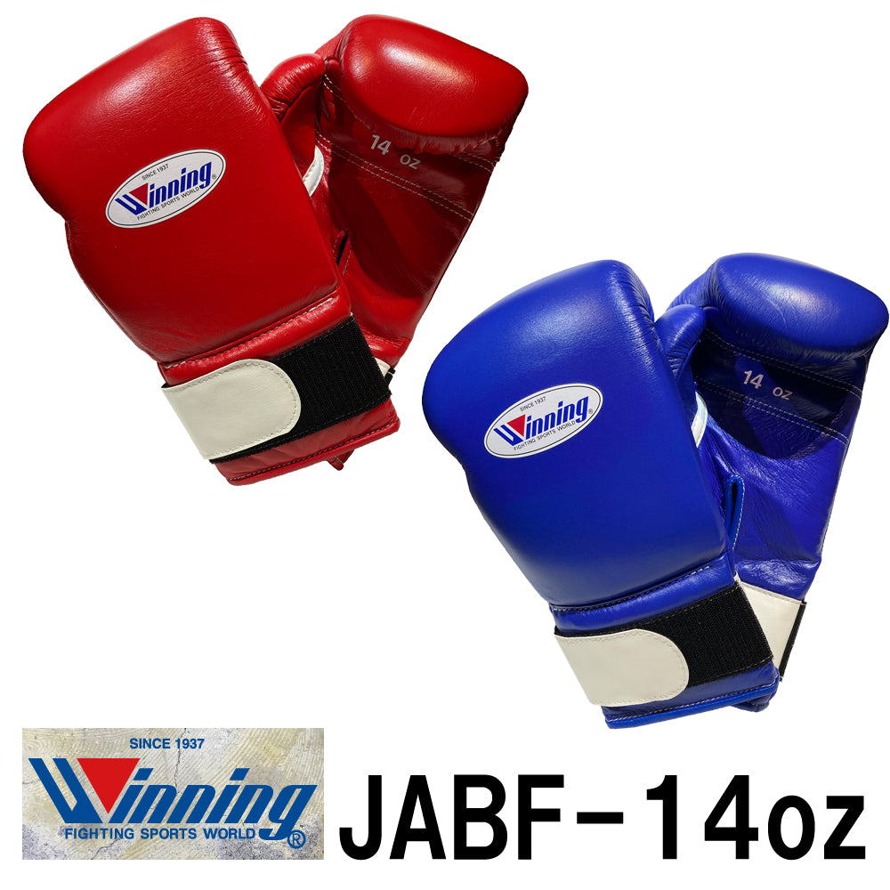 JABF-14 JABF (Japan Boxing Federation) Approved Competition Gloves 14oz　JABF-14　JABF(日本ボクシング連盟)公認　試合用グローブ　14オンス