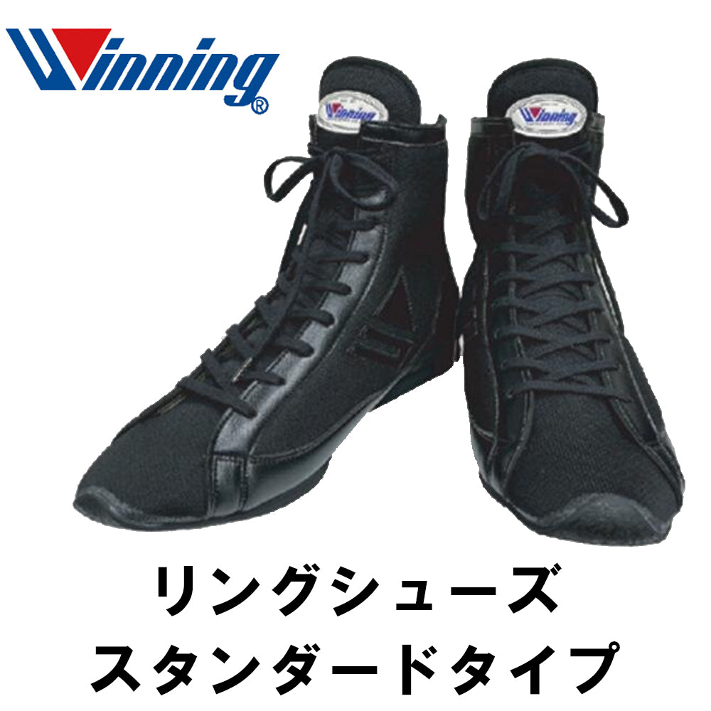 RS-001 Winning Boxing Ring shoes (standard type)　ウイニングボクシング　リングシューズ(スタンダードタイプ）